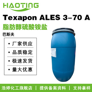 ��˹�� Texapon ALES 3-70 A ֬���������@�} AESA ϴ�섩
