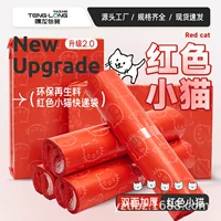 Красный котенок Экспресс-сумка 25*35 Taobao логистика одежда водонепроницаемая сумка оптовая упаковка с почтовой Экспресс-сумкой