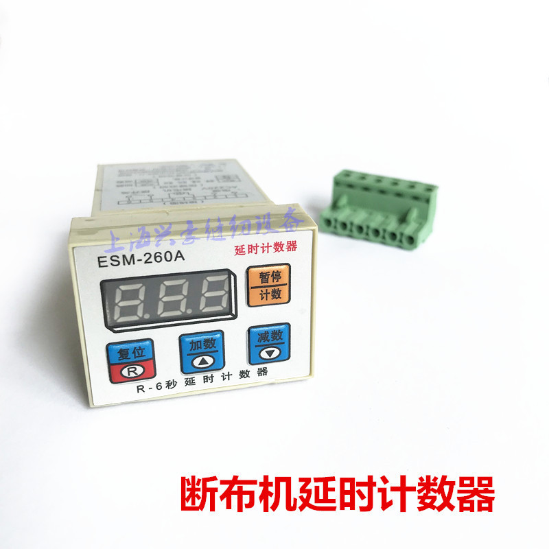 三匹马断布机延时计数器 轨道切布机 裁布机带暂停电子液晶计数器