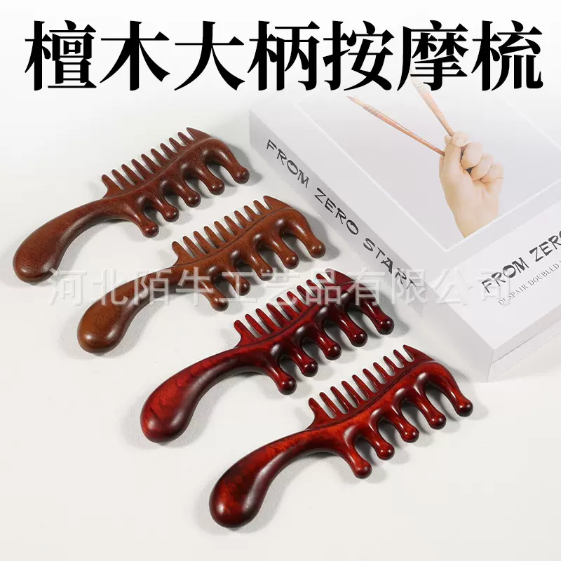 金丝檀木按摩梳子多功能大齿梳子头皮养护宽粗加厚檀木经络按摩梳