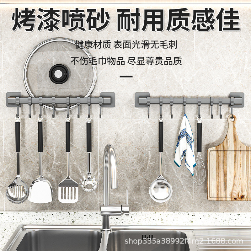 Kitchen Hook Punch-free Hanging Rod Spovel Spoon Hanger Removable Hook Wall-mounted Knife Storage Rack
