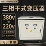 1.5KVA50KW三相干式隔离变压器660V480V415V变380