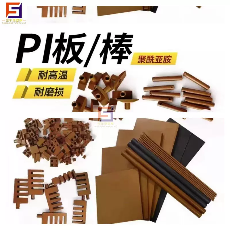 褐色PI板 聚酰亚胺棒 VespeI-sp1 耐高温聚酰亚胺薄膜 杜邦pi材料