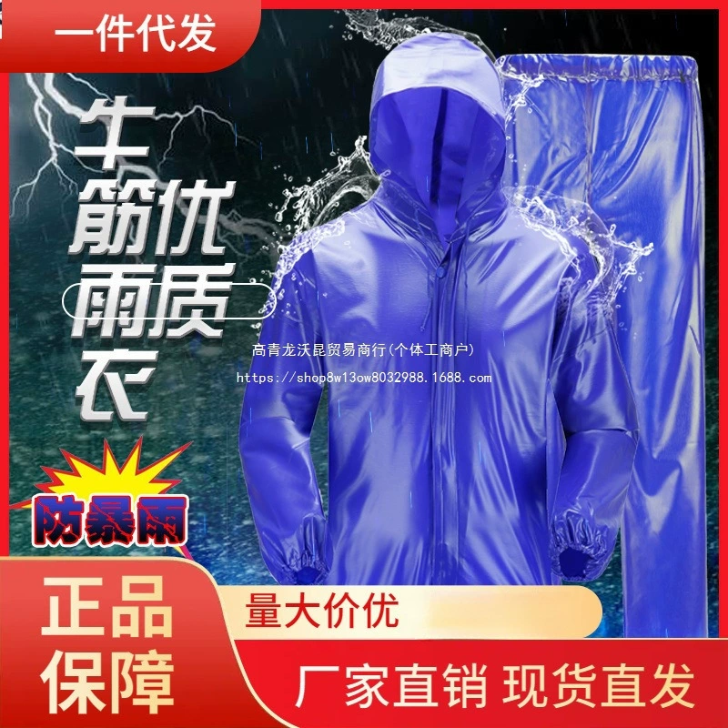 Комплект плаща и дождевых штанов для сбора чая, работы на ферме, рыбалки, пончо, инженерии, изготовлен из мягкого резинового материала, водонепроницаемый.