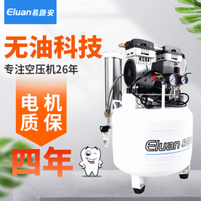 Yiluan EYK35 Mute Air pump No oil Air compressor laboratory Anticorrosive Antirust Oil and Gas goods in stock wholesale