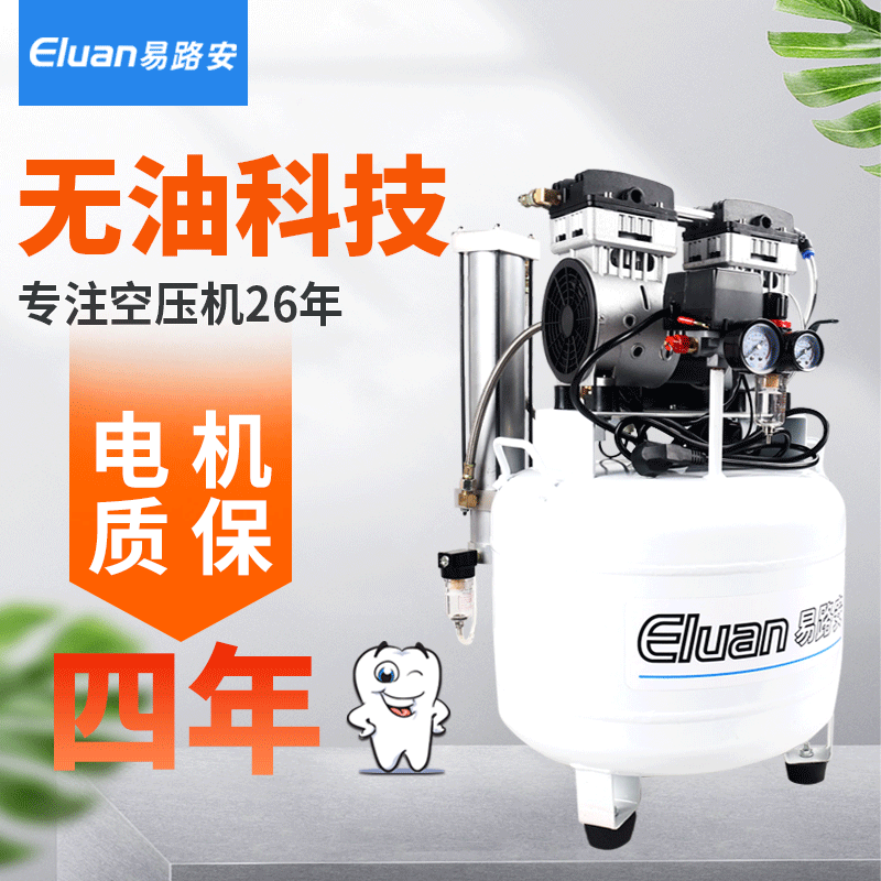 易路安EYK35靜音氣泵無油空壓機實驗室防腐防鏽無油氣磅現貨批發