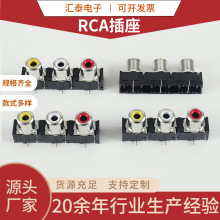 RCA-305S三孔音视频音响功放多媒体接口信号电视设备AV莲花母插座