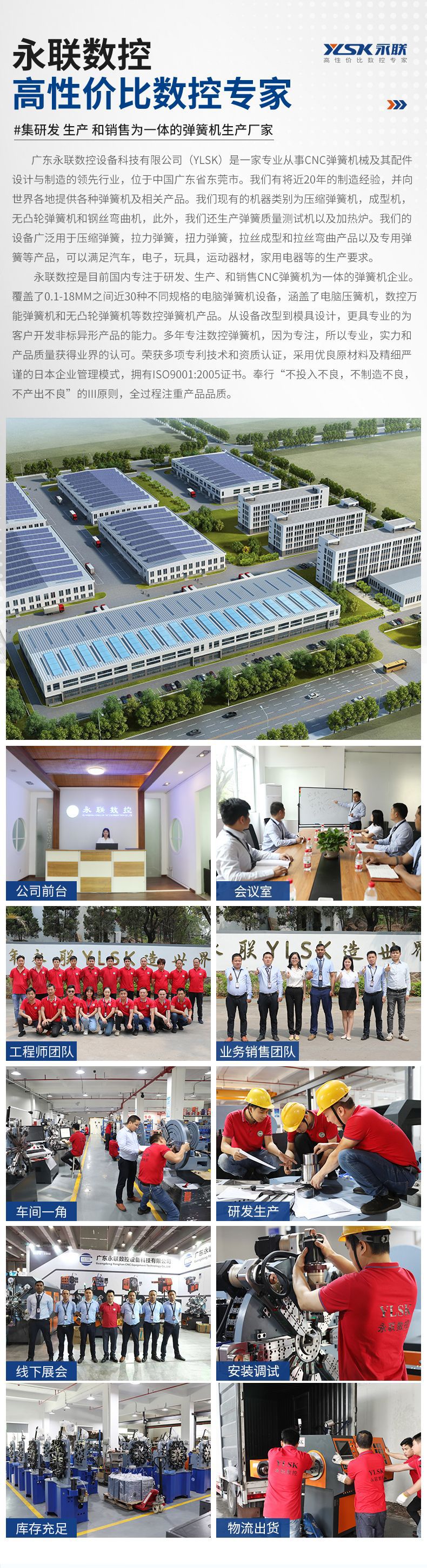 YLSK-35-40-45-电脑万能机_08