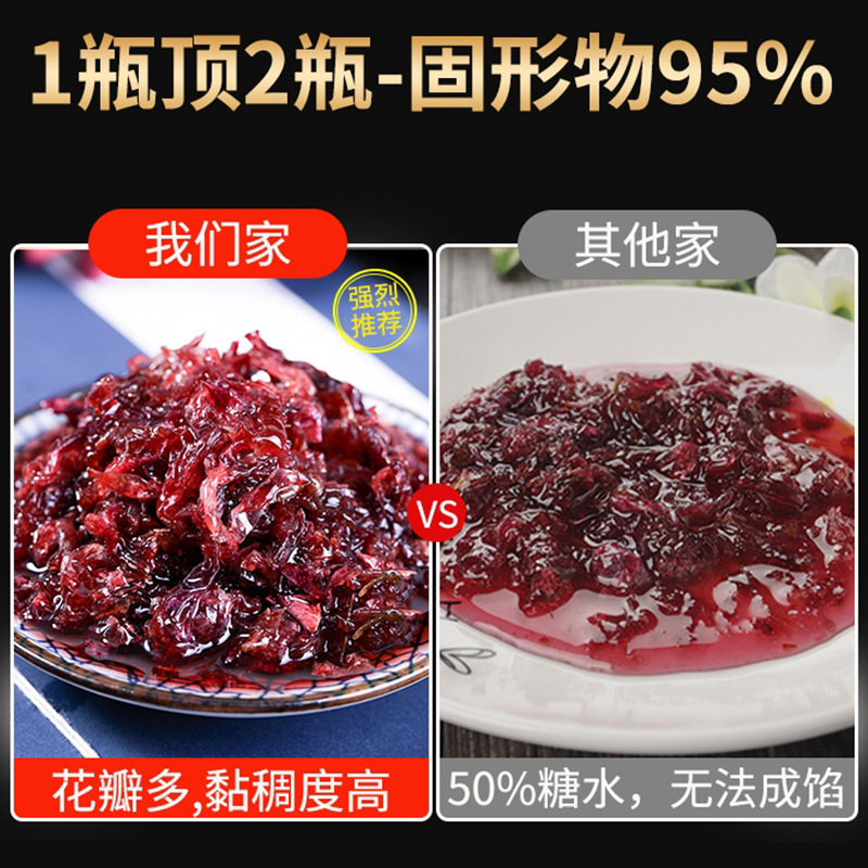 ローズジャム 無添加 ベーキング食用ジャム アイスパウダーミルクティーショップ 樽詰め原料 業務用屋台卸売|undefined