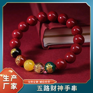 Men's birth year five-way God of Wealth bracelet men's and women's same style cinnabar purple gold sand Emperor sand bracelet Lucky Jewelry