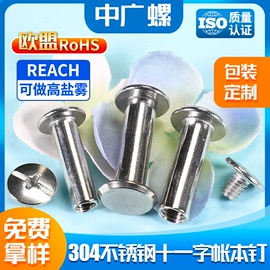 螺钉;螺母;铆钉