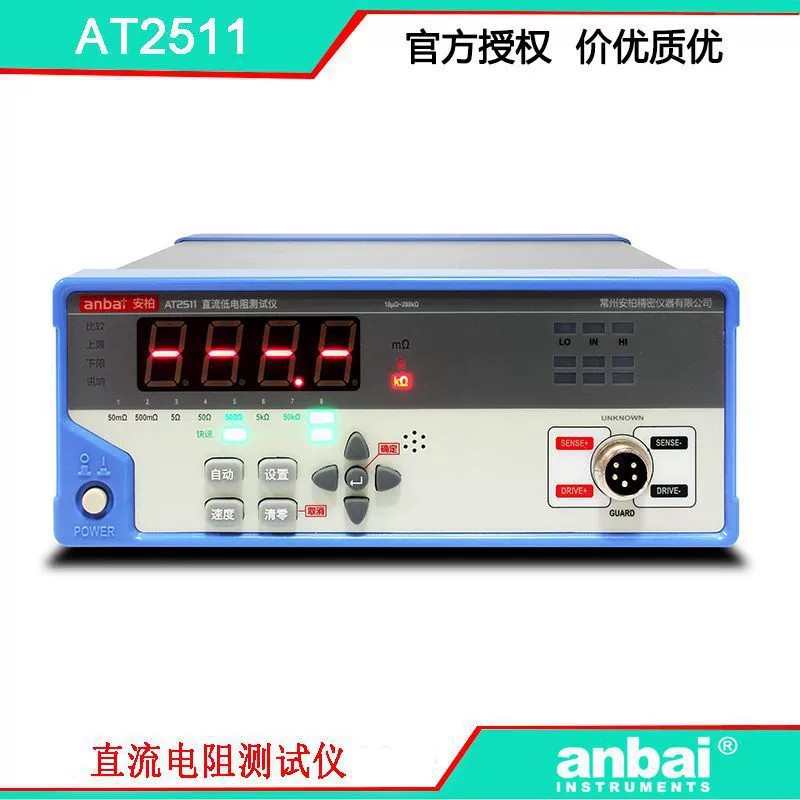 Измеритель сопротивления постоянного тока Amber AT2511, точность 0,2%, диапазон 10 мкОм-200 кОм, простой в использовании и недорогой.