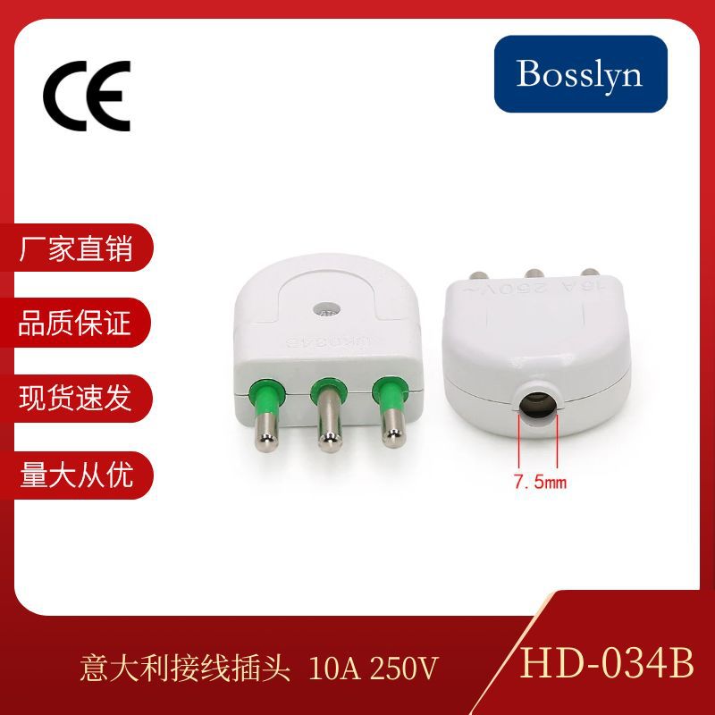 厂家直销智利接线插头 三极包胶意大利电源插头 货源稳定