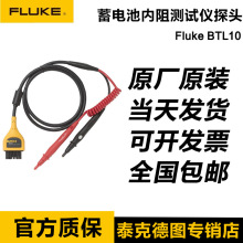 Fluke BTL10̽^PBT508 BT510 BT520̽ᘱP