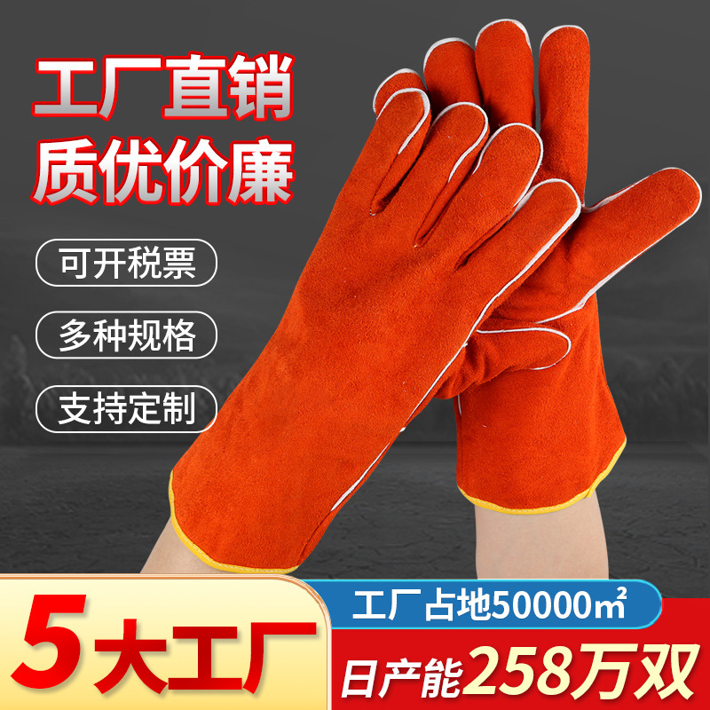 电焊手套批发秀红牛皮隔热加长帆布内衬防护防烫手耐高温焊工手套