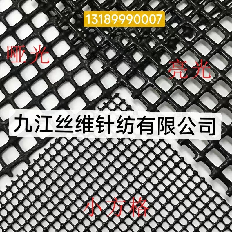 PVC塑胶小方格有光扁形大方格无刮痕哑光4针方格