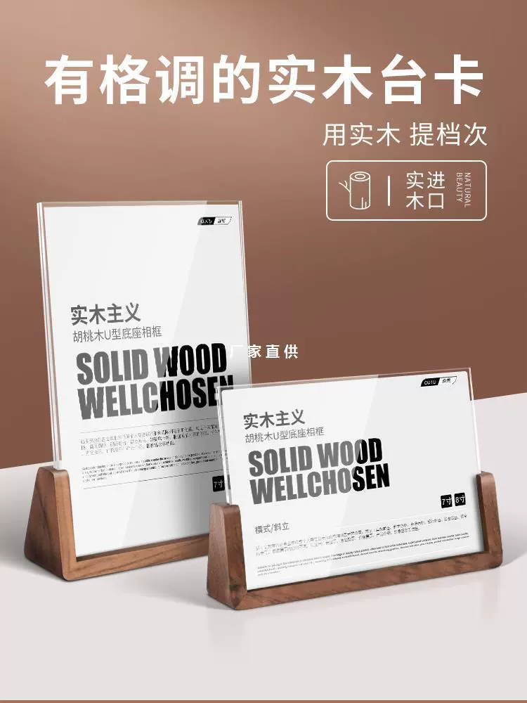 Двухмерный код Карта деревянного стола Набор кодов развертки Таблица Меню Карта Дисплейная карта Настольная карта Акриловая витрина Магазин чая с молоком