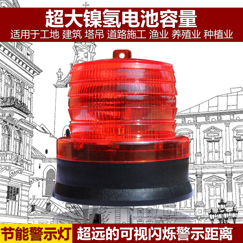 太阳能LED交通警示灯户外防雨施工信号灯频闪爆闪灯路障灯红壳