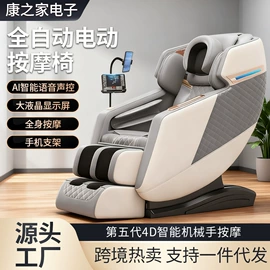 按摩椅;按摩枕/靠垫;形体矫正器