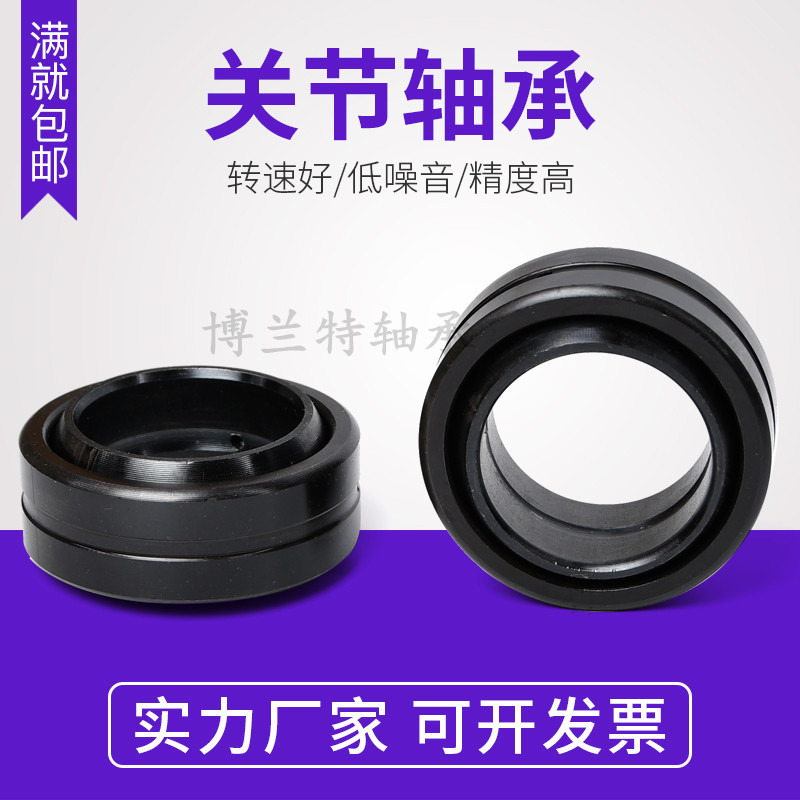 向心关节轴承GE60ES GE70ES GE80ES GE90ES GE100ES