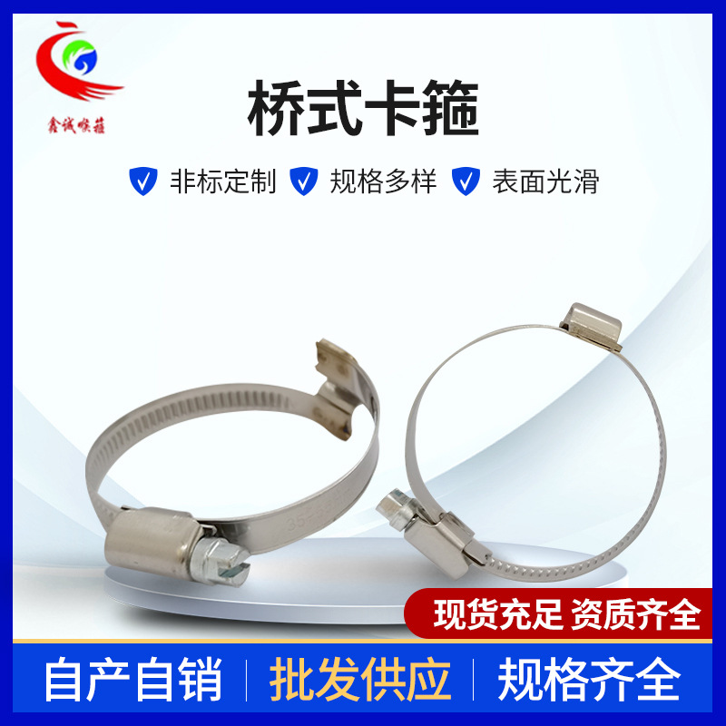 风管专用卡箍 桥式卡箍 波纹管固定抱箍TPU管专用