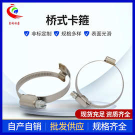 风管专用卡箍 桥式卡箍 不锈钢喉箍卡子软管夹源头厂家TPU管专用