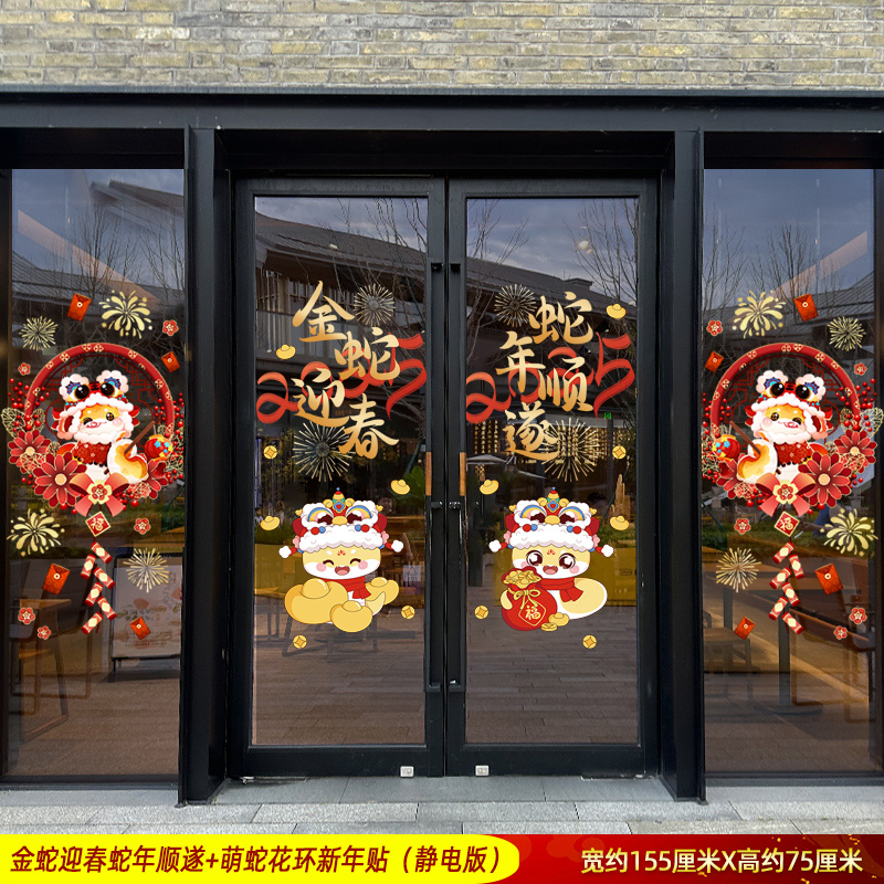 Golden Snake ushers in a prosperous Year of the Snake + Cute Snake Garland New Year Sticker
