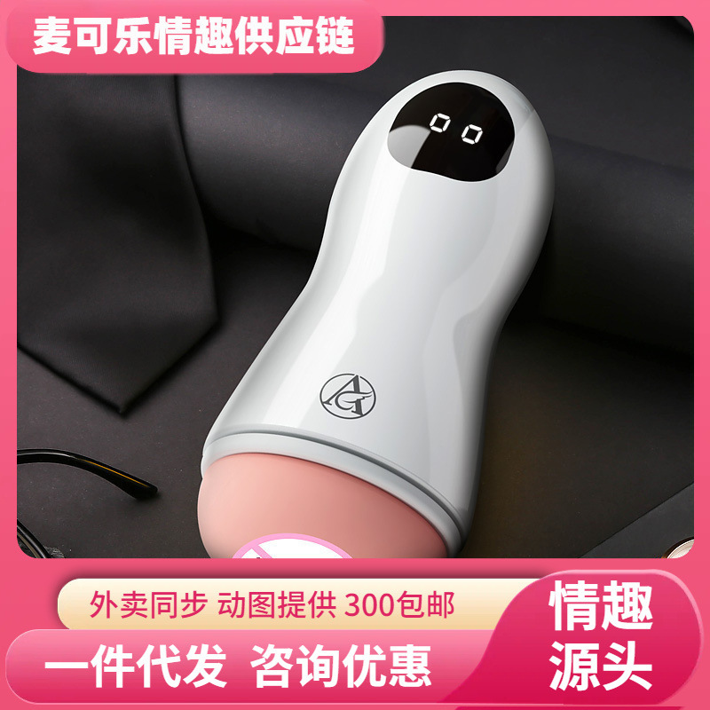 Ideal Storm Aircraft Cup Vibrating Suction Simulation Channel Male Masturbator Adult Sex Toys Wholesale