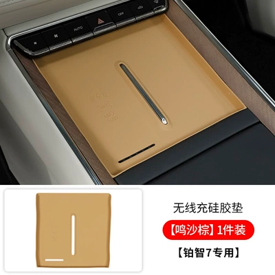 Toyota Platinum 7 Central Control: Anti-slip mat - platinum-7-mingsha-brown-third-generation-wireless-silicone-pad-1-pack