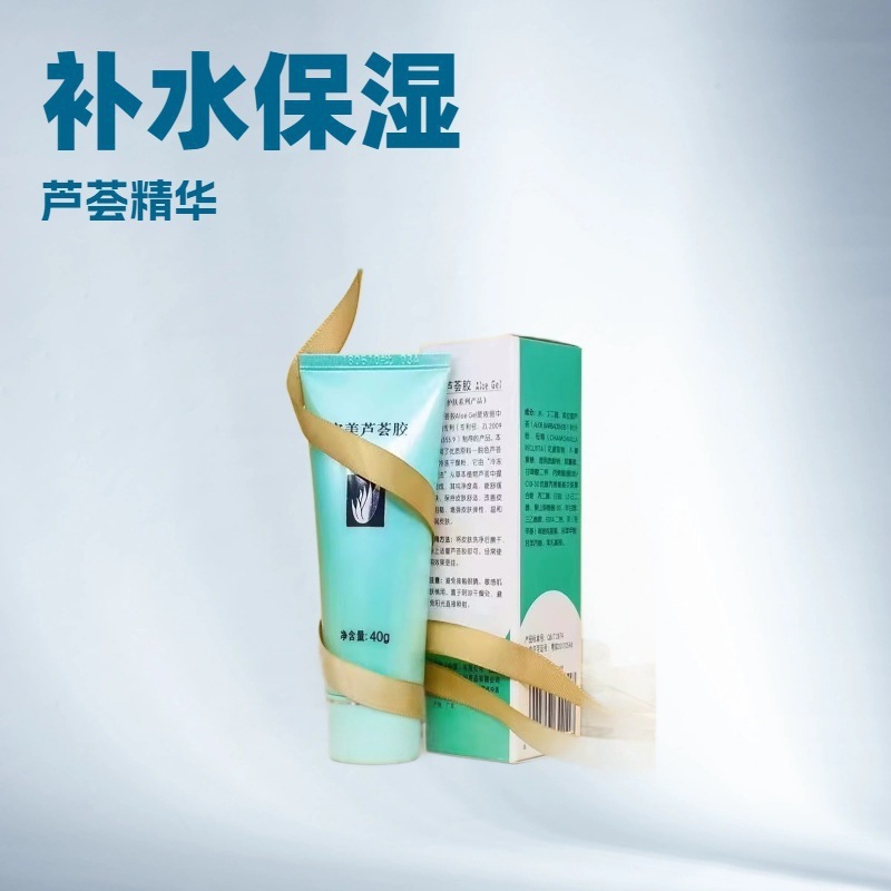 Per’fect库拉索芦荟胶晒后保湿补水芦荟非完美女男护肤芦荟胶|undefined