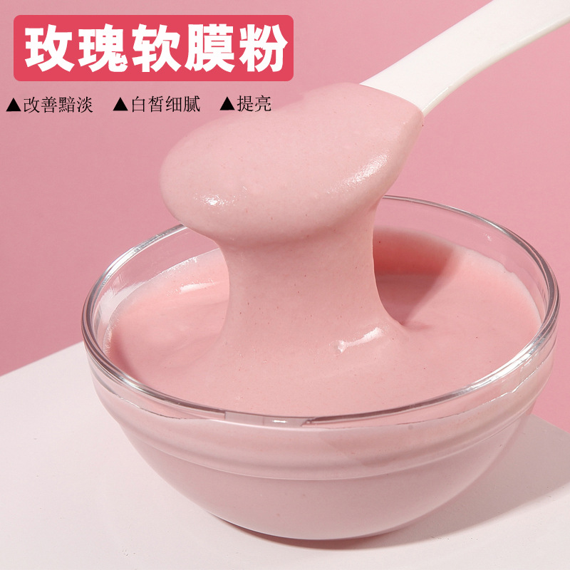 洋甘菊/牛奶珍珠/樱花/七子粉/茶树/玫瑰软膜粉 美容院专用大容量