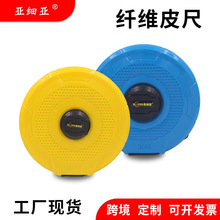 定制批发亚细亚纤维尺 加宽加厚防水玻璃纤维卷尺软尺30m50米皮尺