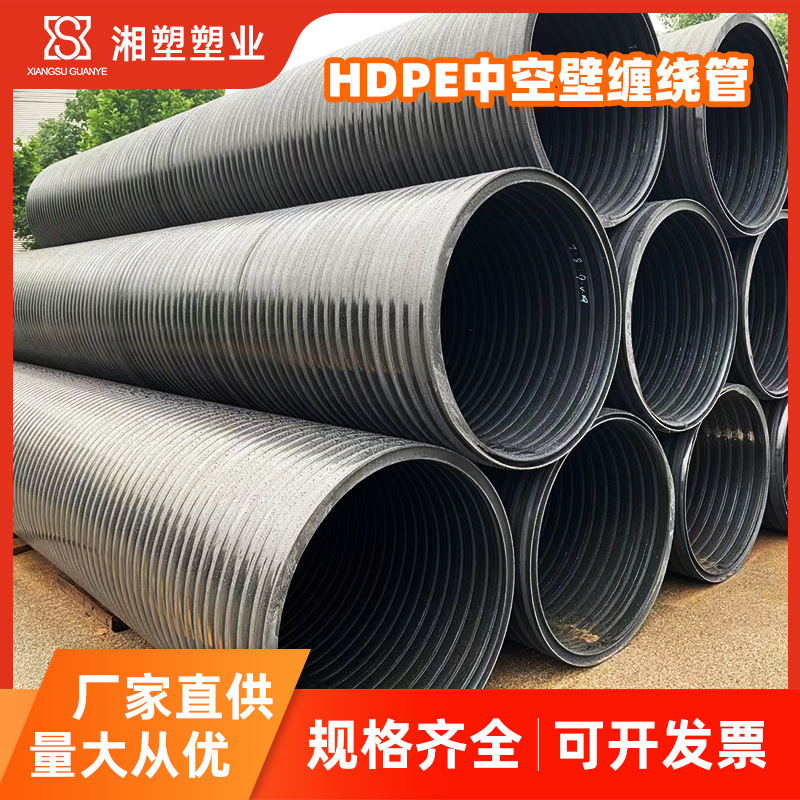 缠绕井筒管 HDPE中空壁缠绕管增强缠绕管雨污分流A型管缠绕增强管
