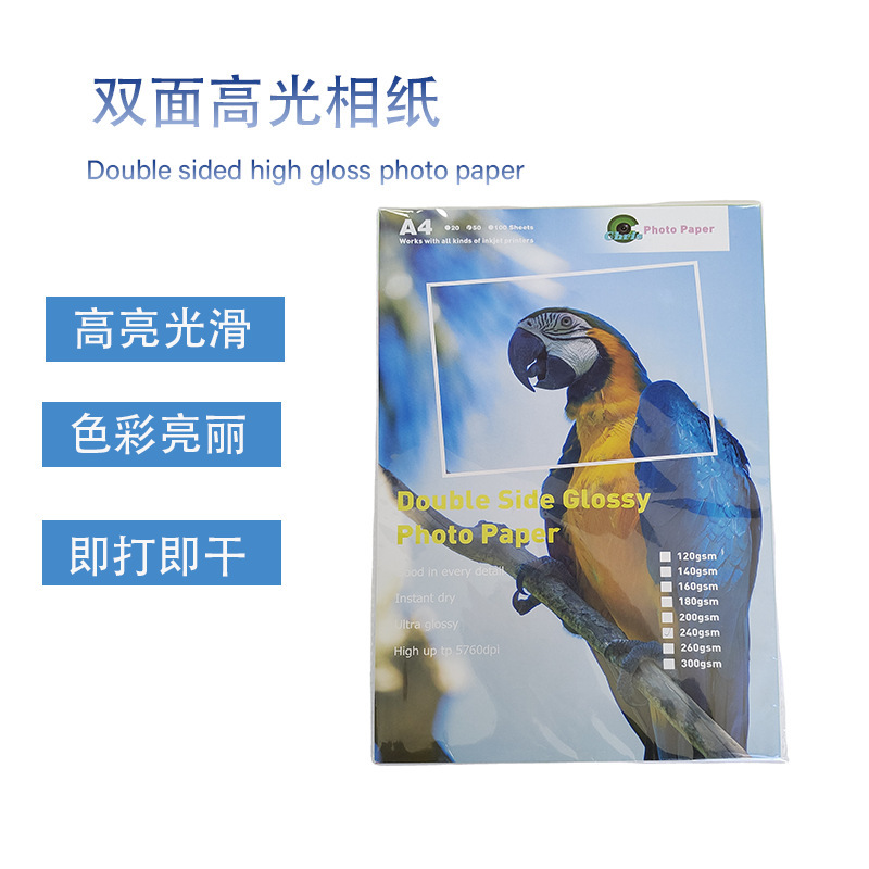 Factory Direct Sales A3A4 Single-Sided Double-Sided High-Gloss Photo Paper 180g 200g 230g Professional Printing Photo Paper