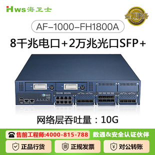 Deep Convinced Technology Deep Convinced Technology Next Generation Firewall AF Switch AF-1000-FH1800A