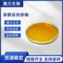 低聚生产转移果糖酶制剂