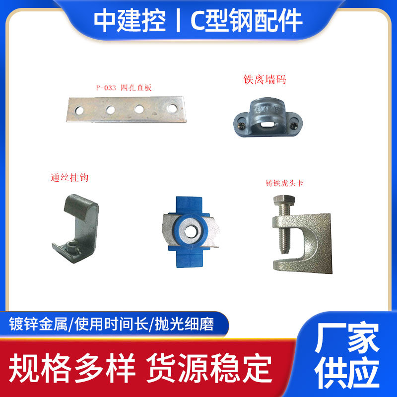 C型钢光伏支架配件连接件三角L型T型十字四孔护角批发