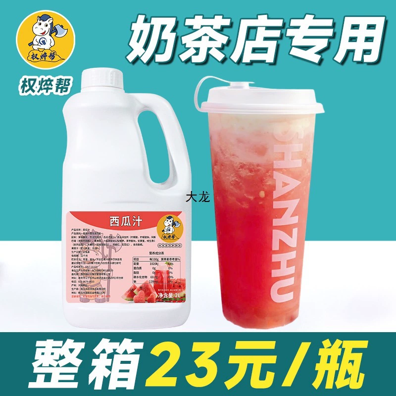 Концентрат сока для коммерческого использования в магазинах фруктовых соков, джемов и молочного чая.