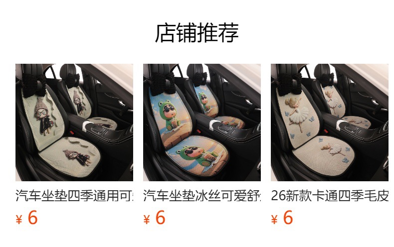 26 New Car Seat Cushions, Universal for All Seasons, Cute Seat Cushions, Breathable Thin Cooling Cushions, Summer Seat Cushions for Women That Are Resistant to Dirt