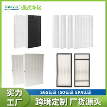 定制Honeywe II系列过滤网净化器滤芯HF-R1/HF-R3空气净化器滤网