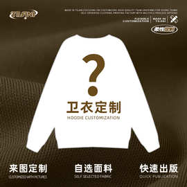 TILANI男装柔性定制250G-305G男女长袖T恤纯色圆领打底衫团队服装