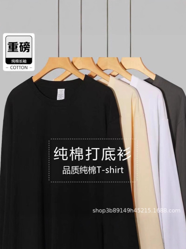 360g重磅打底衫春秋纯棉圆领卫衣厚内搭长袖T恤纯色百搭上衣男女|undefined
