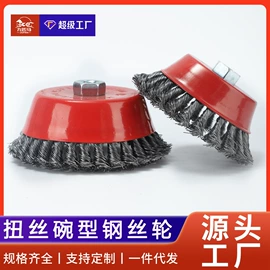 工具刷;抛光轮;钢丝轮