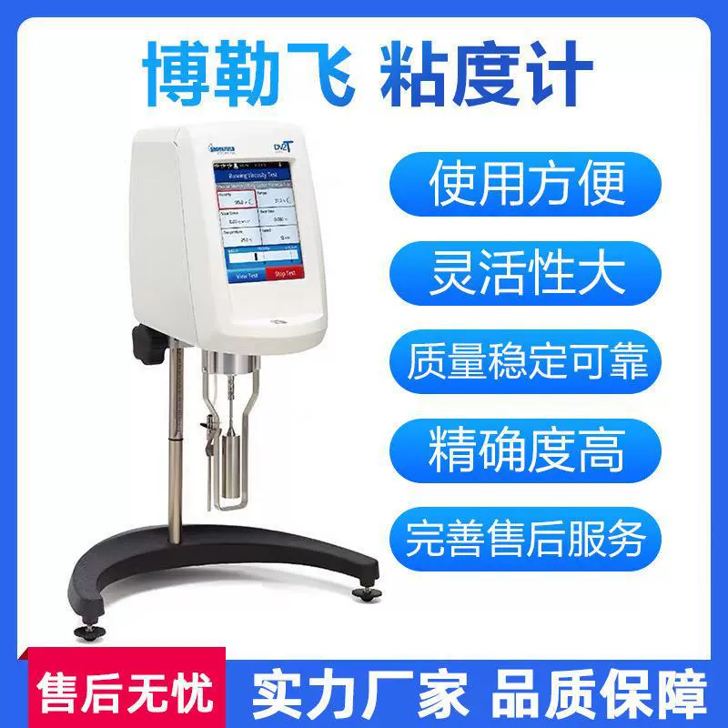 Вискозиметр Brookfield Brookfield DV-2T/Plus/NX KU-6 CAP-2000 Wells различный