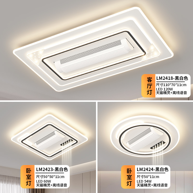 Sala de estar dormitorio moderno simple ventilador sin hoja lámpara de techo lámpara Zhongshan alta sensación de ventilador invisible combinación de lámpara
