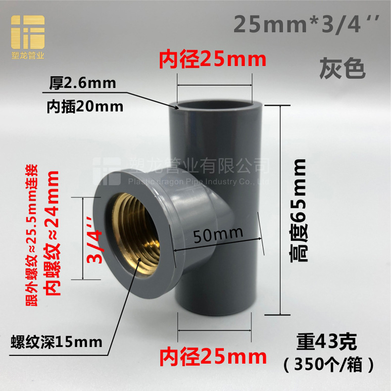 入铜三通 灰色25.jpg