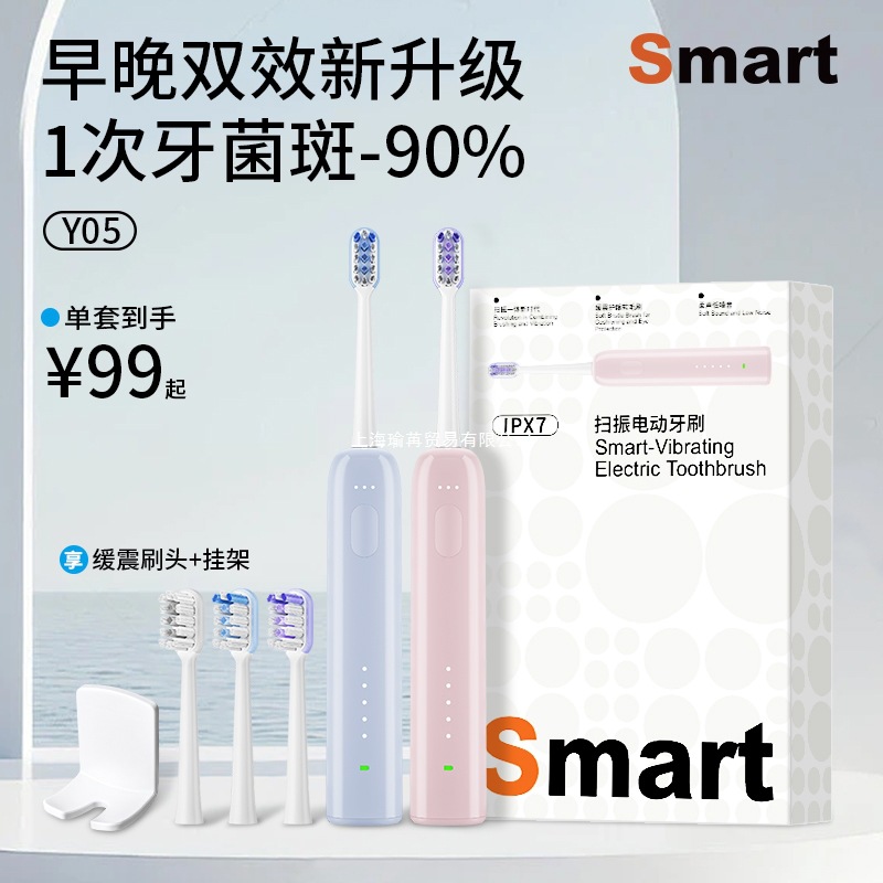 Lingzhixing Sweeping and Vibration All-In-One Electric Toothbrush Adult Official Flagship Store Fully Automatic New Soft-Bristled Toothbrush Couple Gift