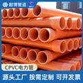 cpvc电力管预埋电力穿线管160直埋塑料管非开挖电缆保护管