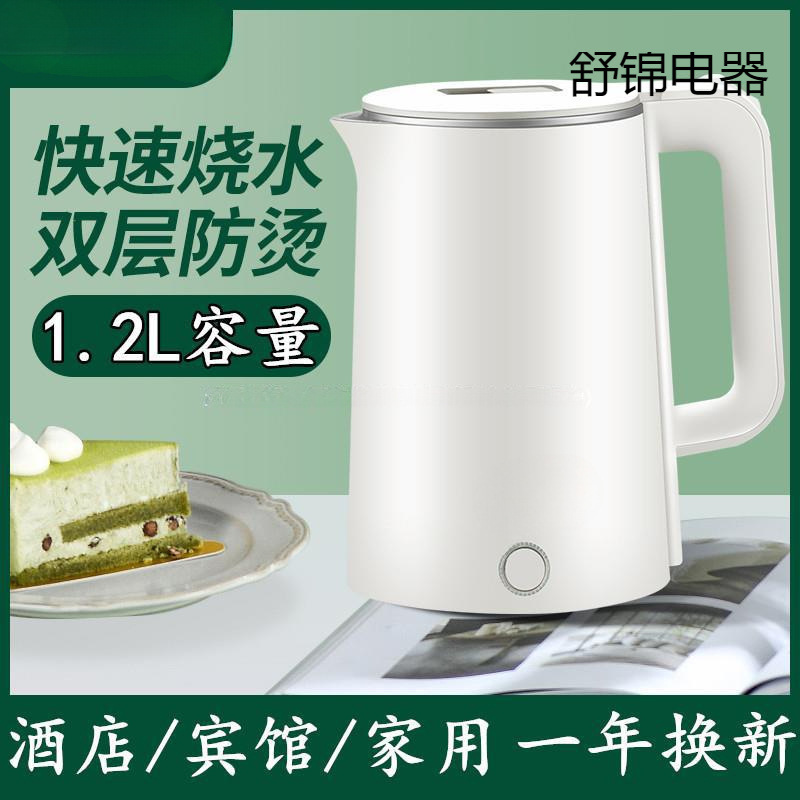 迷你家用电热水壶1.2L小型容量自动电煮壶酒店宾馆保温烧水壶快壶|undefined