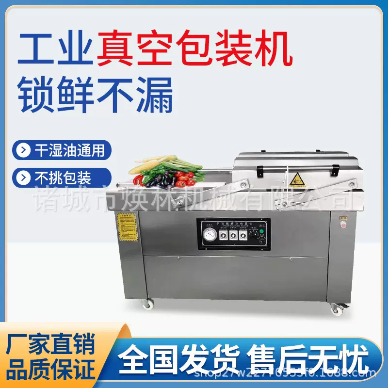 大型牛肉干鸡肉干零食真空包装机快速封口商用双室干湿两用密封机